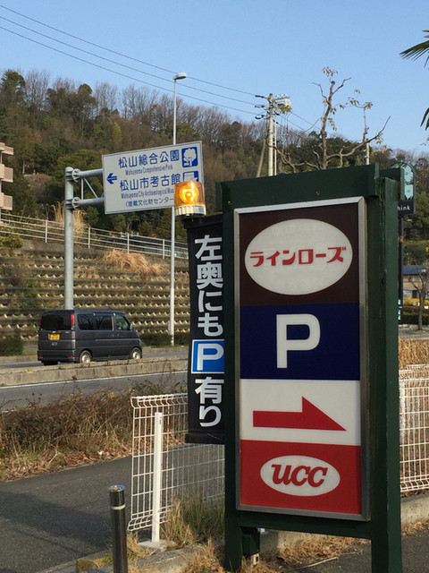 カフェラインローズ 南江戸店 松山 カフェ 食べログ カフェラインローズ 南江戸店 松山 カフェ 食べログ