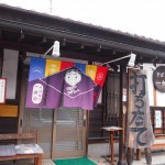 そば切り 一兵衛