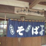 ふれあいの舎 - 