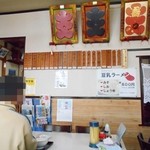 Dairai Ken - 店内