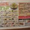 トナリ 東京駅東京ラーメンストリート店