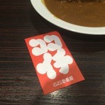 CoCo壱番屋 - ポチ袋の中はトッピング券でした