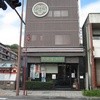 香雲堂本店