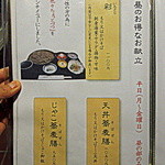 久呂無木 - 店内お品書き「お昼のお得なお献立」