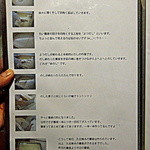 久呂無木 - 店内お品書き「久呂無木蕎麦の出来るまで②」