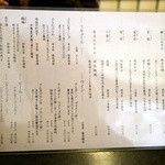 久呂無木 - 店内お品書き「諸国地酒/日本酒」