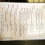 久呂無木 - 店内お品書き「諸国地酒/焼酎」