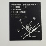 カネルブレッド - 