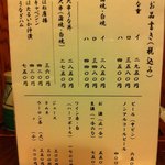 メニューオモテ面