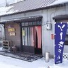 なんくる食堂