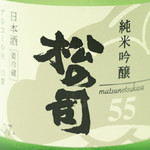 Oumiushi Okaki Honten - 純米吟醸　松の司