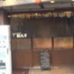 たん焼 BAN - たん焼 BAN　店頭