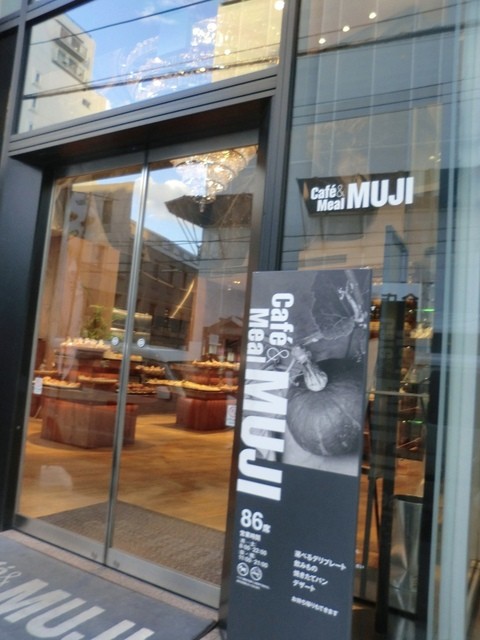 閉店 Muji 南青山 ムジ 表参道 カフェ 食べログ 閉店 Muji 南青山 ムジ 表参道 カフェ 食べログ