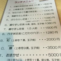 東銀座 江戸銀 - 