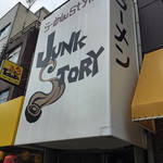 ジャンクストーリー 本店 - 