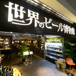 World BEER Museum - 