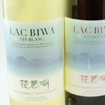 琵琶湖葡萄酒红・白