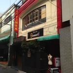 スパイス ラボ ブースト - お店発見＼(^o^)／