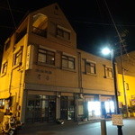 寿屋 - 