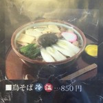 そば処 ひろ - 28年2月26日撮影