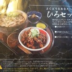 そば処 ひろ - 28年2月26日撮影