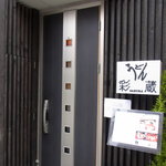 まるで一軒家のようなお店です。