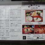 今日のお目当ては彩蔵ランチ（1,180円）です。