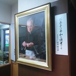 香梅 熊本駅店 - 香梅庵のどのお店にもある創業者(?)の肖像画