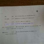 wad omotenashi cafe - メニュー