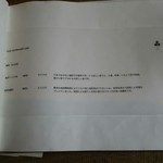 wad omotenashi cafe - メニュー