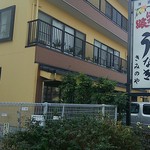 きみのやうなぎ店 - 駐車場は店の前の2台位と近くの4台位程度で少ない。