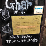 Ghar - 