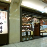 Yabufuku - 店構え