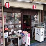 名物三笠焼 - 
