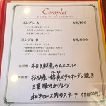 ビストロ レジョン - 