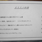 谷塚バル - 201602