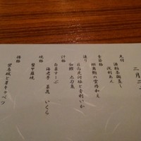 日本橋逢坂 - 