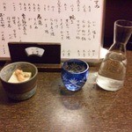 設楽 - 限定酒