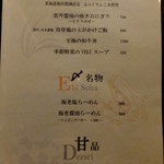 イッサイガッサイ - 