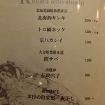 イッサイガッサイ - 