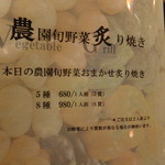 イッサイガッサイ - 