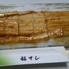 福すし ホワイティ梅田店