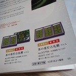 マールブランシュ - 2016年2月4日(木)