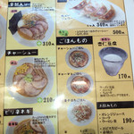 旭川らーめん かじべえ - 