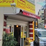 レアリッチ - とっても気になる「生」食パンとは…？