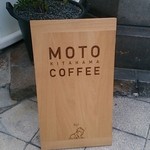 モトコーヒー - 