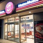 ほっともっと - お店外観