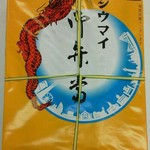 崎陽軒 - 包装紙のデザインには関東の名所のデザインが表現されてます。