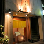 和しょく　えびはら - ファサード