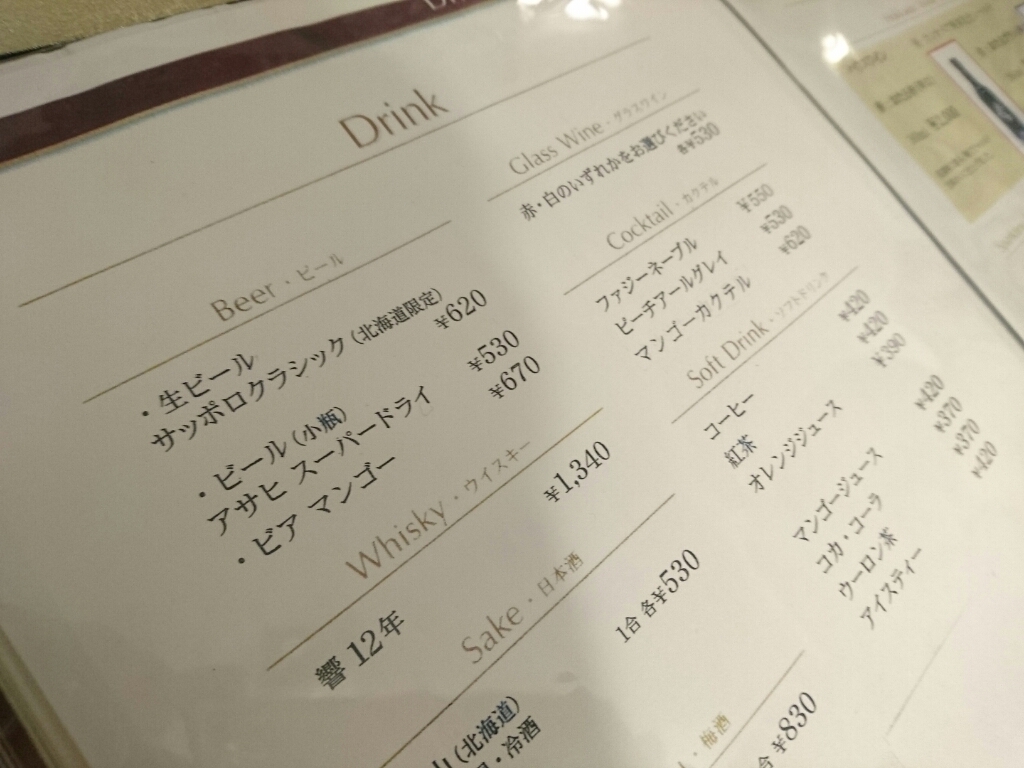 寝台特急カシオペア ディナーメニュー 寝台特急カシオペアの旅 その4 | lounge SRG